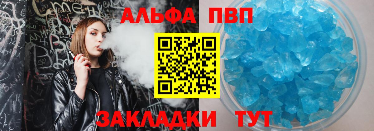 Альфа ПВП СК КРИС  Вход с VPN  A PVP СК КРИС  Alfa_PVP крисы CK  Сафоново 