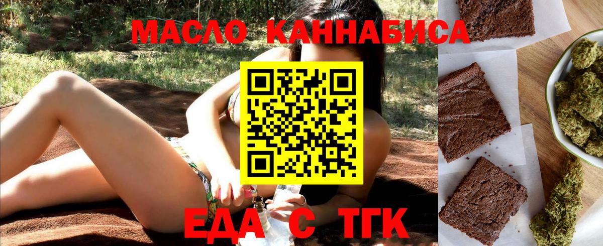 Сафоново  Еда ТГК марихуана  Вход с VPN 