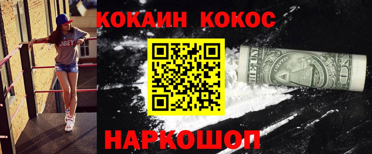 Кокаин Эквадор  Вход с VPN  Сафоново  Cocaine Columbia 