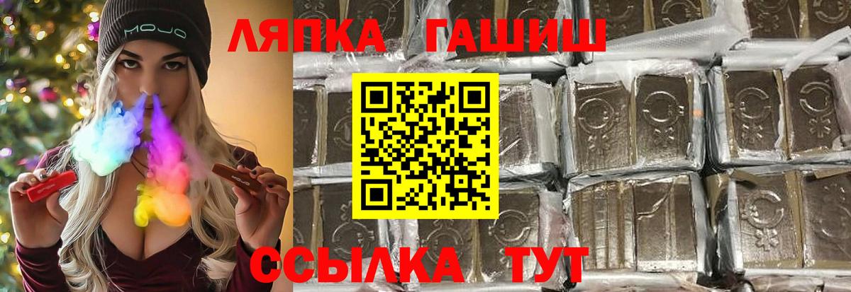 ГАШ Premium  Вход с VPN  Гашиш hashish  Сафоново 