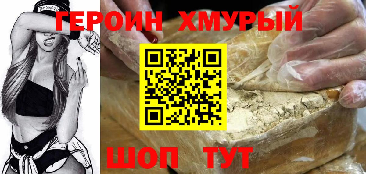 Сафоново  Героин гречка  Вход с VPN 
