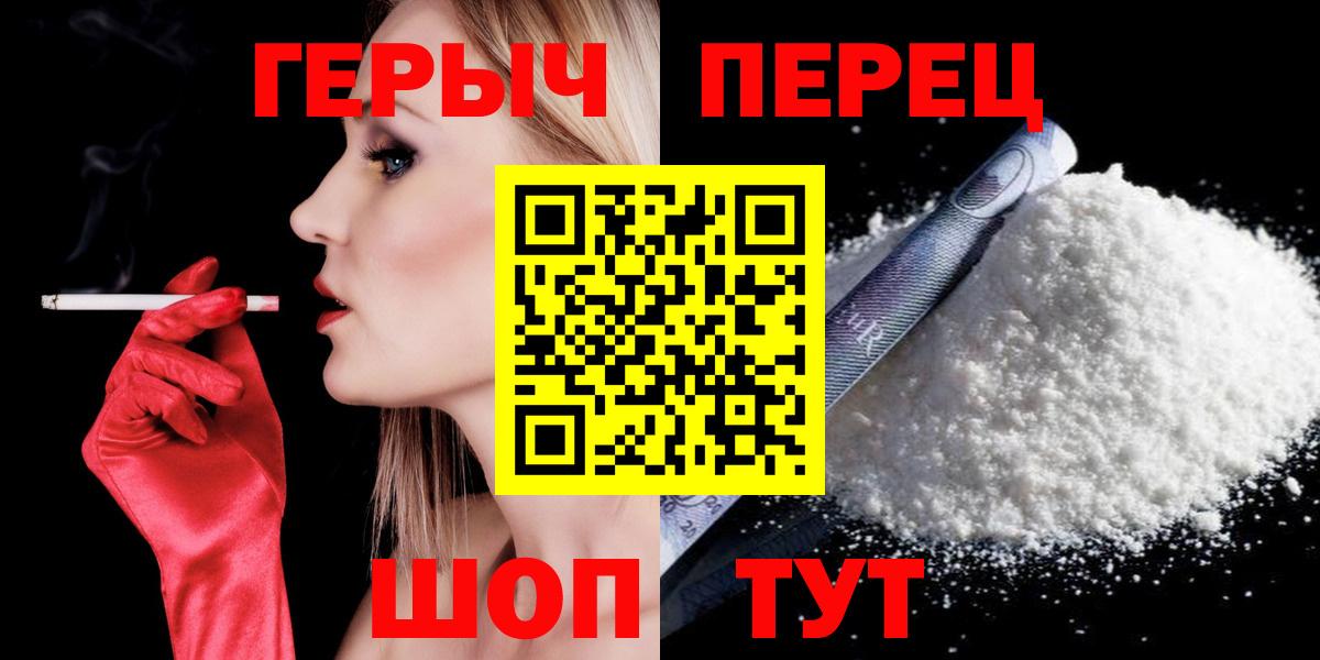 ГЕРОИН белый Сафоново