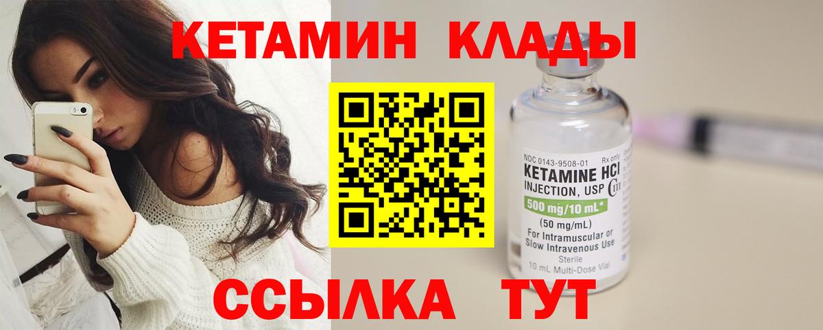 Сафоново  Кетамин VHQ  Вход с VPN 