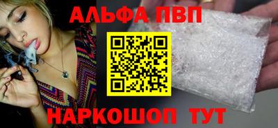 Альфа ПВП Обнинск