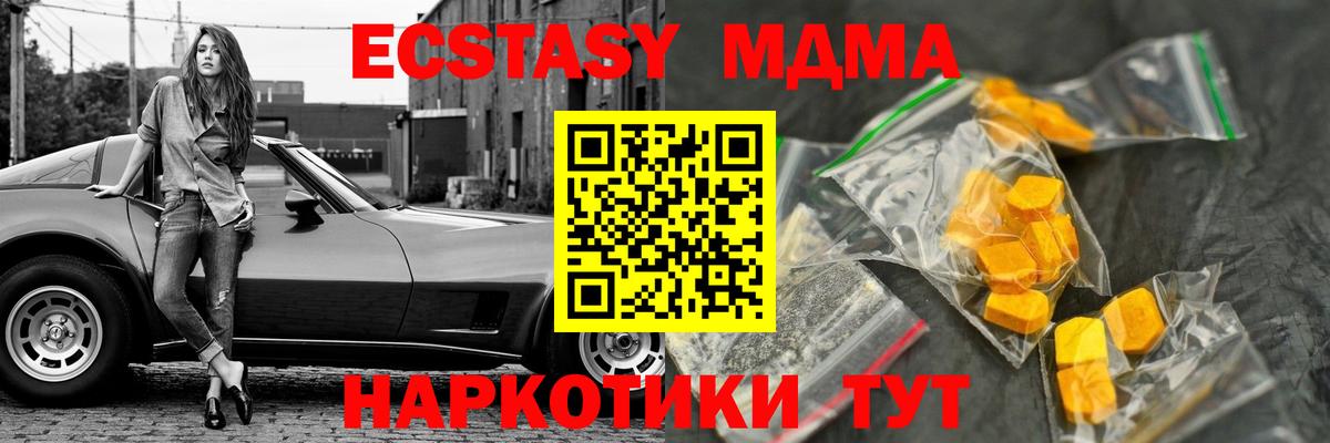 МДМА Molly  МДМА crystal  МДМА  Вход с VPN  Сафоново 