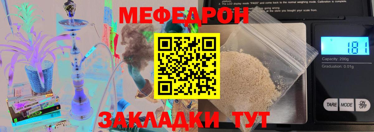 Меф 4 MMC  Вход с VPN  МЕФ  МЯУ-МЯУ  Сафоново 