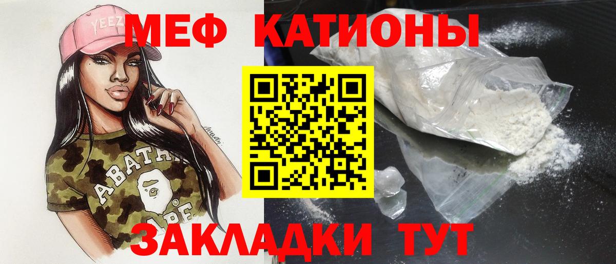 Меф кристаллы Сафоново
