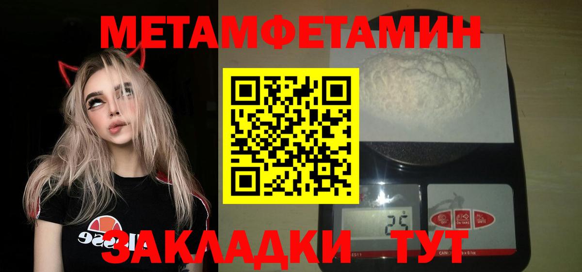 Метамфетамин Декстрометамфетамин 99.9% Сафоново