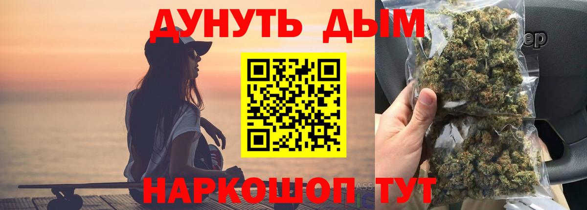 Каннабис White Widow Сафоново